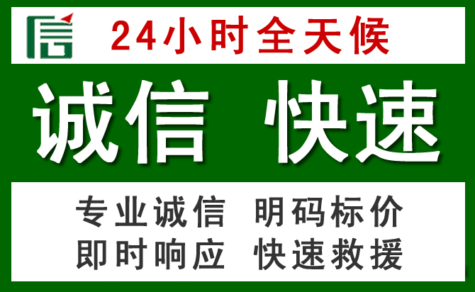 雨城区道路救援 雨城区汽车救援