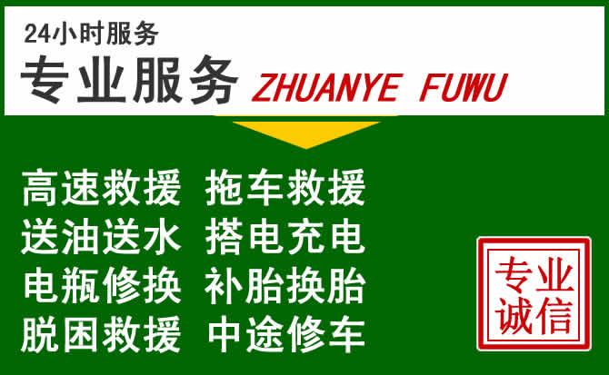雨城区附近汽车道路救援